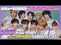 【Engsub】デビューでいきなりTripleCrown！AHOFが強い理由をユニリグ大好き求韓日が熱く語る！