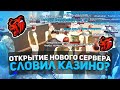 ЗАДОНАТИЛ 🤑 на ОТКРЫТИЕ НОВОГО СЕРВЕРА! ЧТО СЛОВИЛ?! на BLACK RUSSIA! КАК Я ЛОХАНУЛСЯ НА ОТКРЫТИИ?!