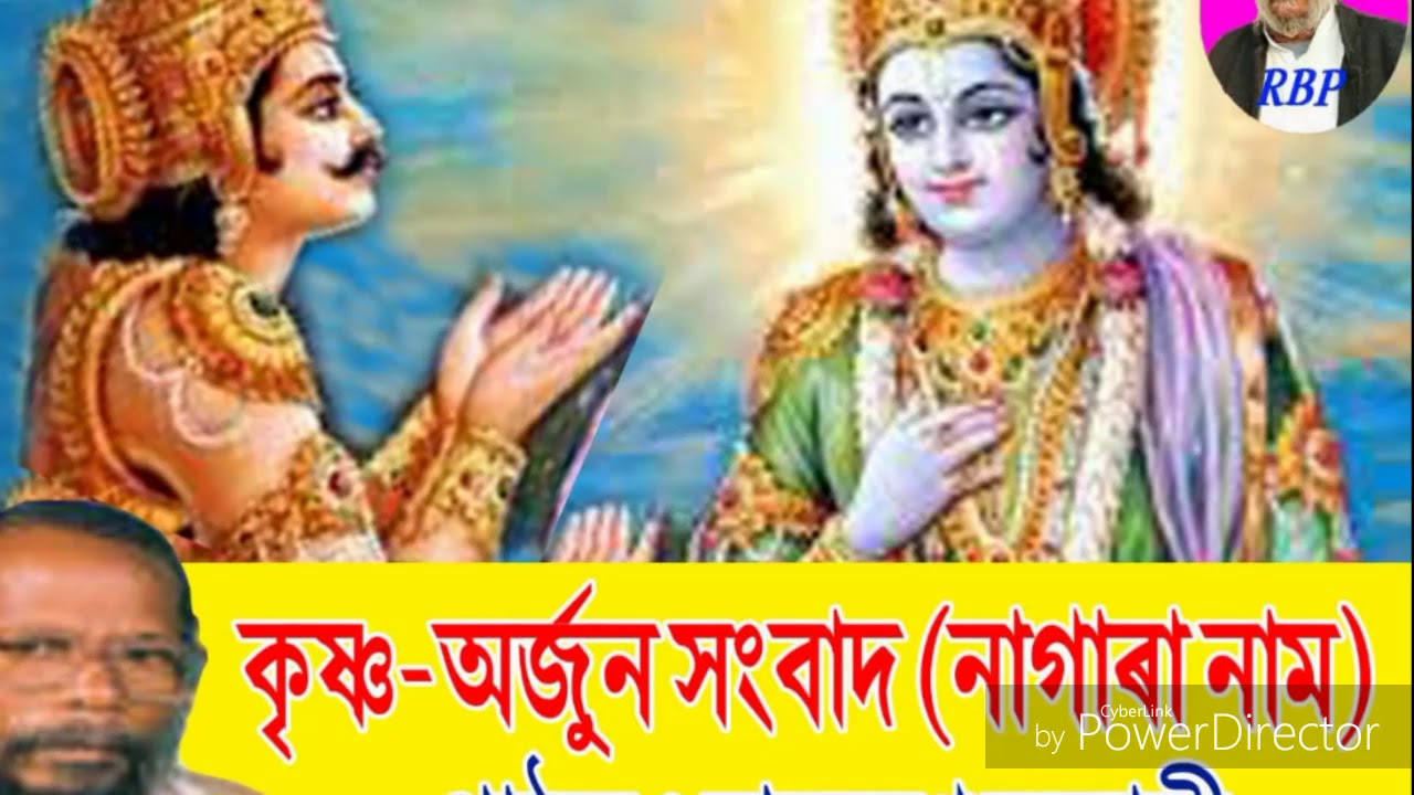 KRISHNA ARJUN(NAGARANAM)