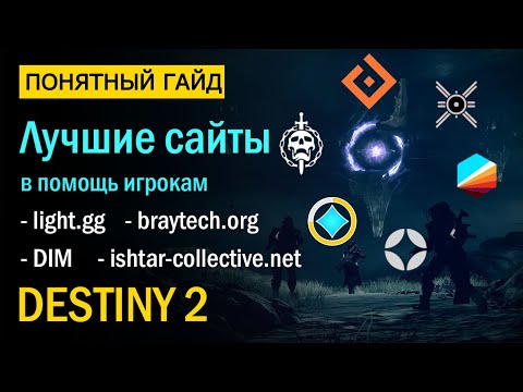 Video: Se: 7 Nye Ting, Du Kan Gøre I Destiny 2