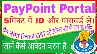 PayPoint India  पोर्टल में कैसे रजिस्ट्रेशन करे। और 15 मिनट में ID password ले।