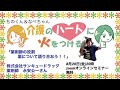 「薬剤師の役割　薬について語り合おう！！」薬剤師永安公一先生