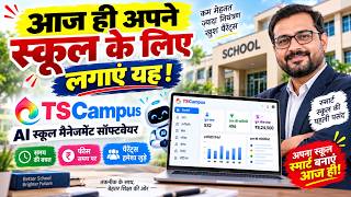 AI 2026 Best School Management | AI Powered School Management Software Full Demo (English) | TS C...
