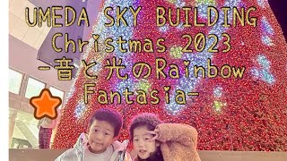 UMEDA SKY BUILDING Christmas 2023