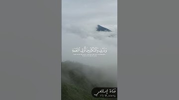 وَاصْبِرْ عَلَىٰ مَا يَقُولُونَ وَاهْجُرْهُمْ هَجْرًا جَمِيلًا - سورة المزمل
