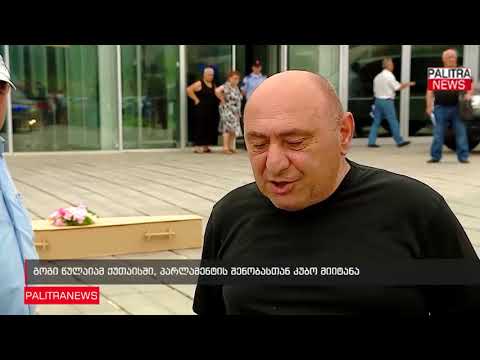 გოგი წულაიამ ქუთაისში, პარლამენტის შენობასთან კუბო მიიტანა