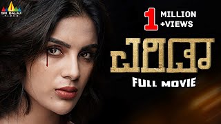 Erida Kannada Full Movie | 2022 Latest Dubbed Movies | Samyuktha Menon, Nassar | Sri Balaji Video