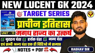 TARGET SERIES | NEW LUCENT GK 2024 | प्राचीन इतिहास | मगध राज्य का उत्कर्ष | DAY 09 || BY RAGHAV SIR