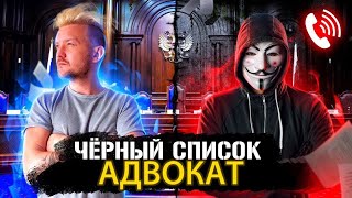 Умный ПРАНК - тупой АДВОКАТ / Развод по телефону