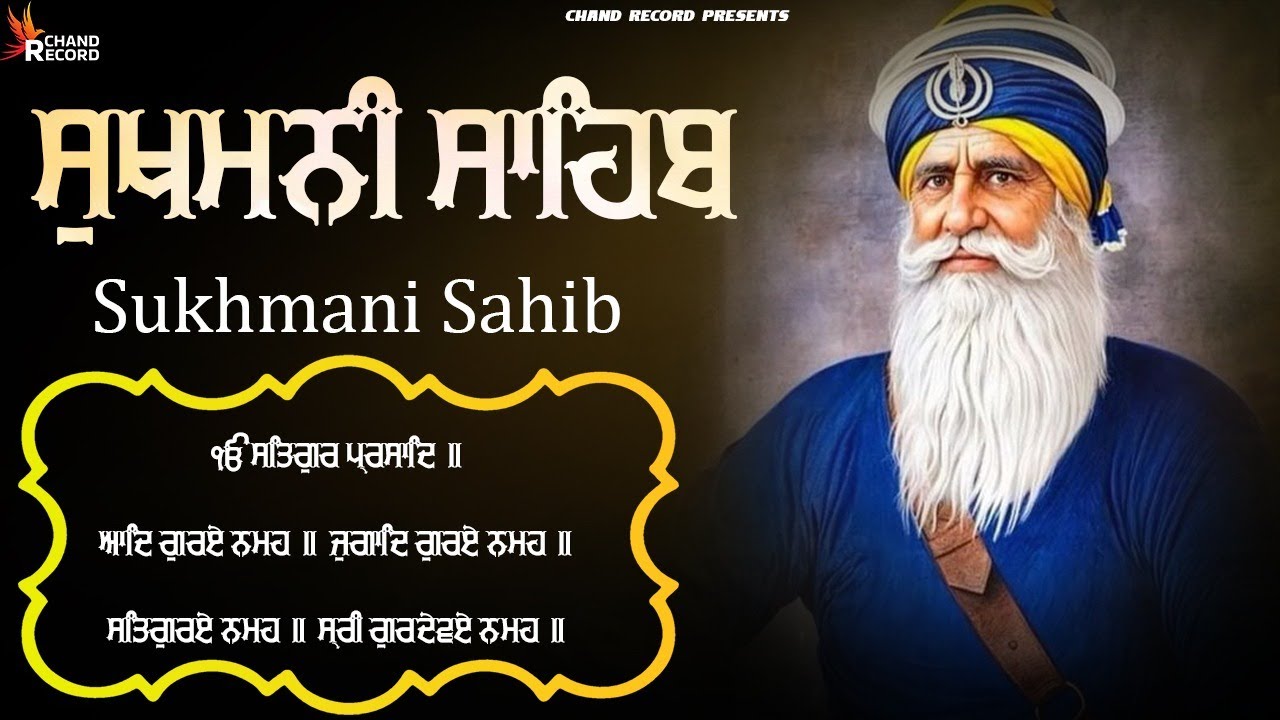 Sukhmani Sahib - ਸੁਖਮਨੀ ਸਾਹਿਬ | Sukhmani Sahib Full Paath Nitnem
