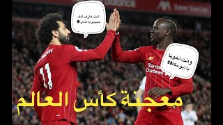 مصر في مواجهة السنغال في تصفيات كأس العالم .. معانا يااااااارب️ | ركن كأس العالم