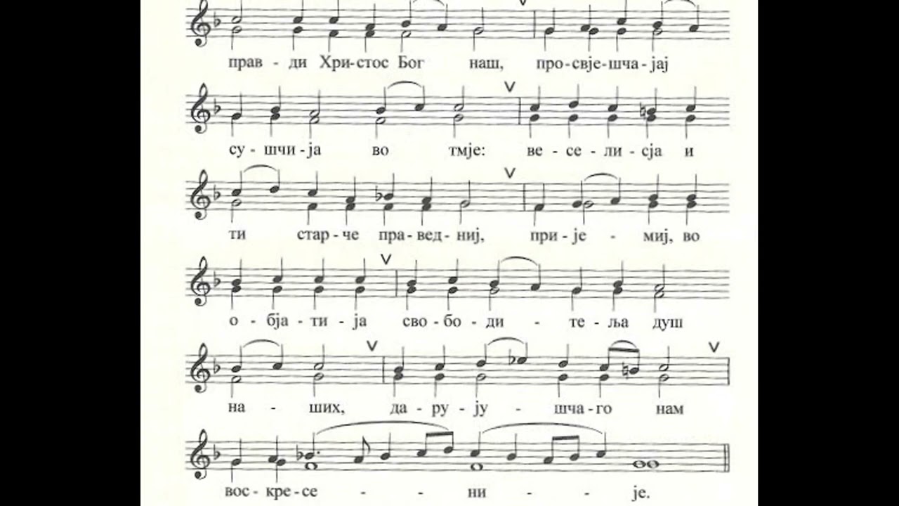 Tropar Sretanja dvoglas