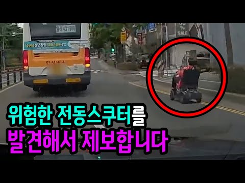 12638회. 2차선 주행하는 차량들이 다 <strong>1차선으로</strong> 넘어오길래 무슨 일 있나 봤더니 아니나 다를까 전동스쿠터가 다니더랍니다.