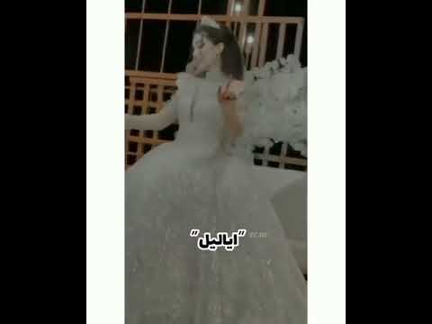 الیله الفرح صباحی 