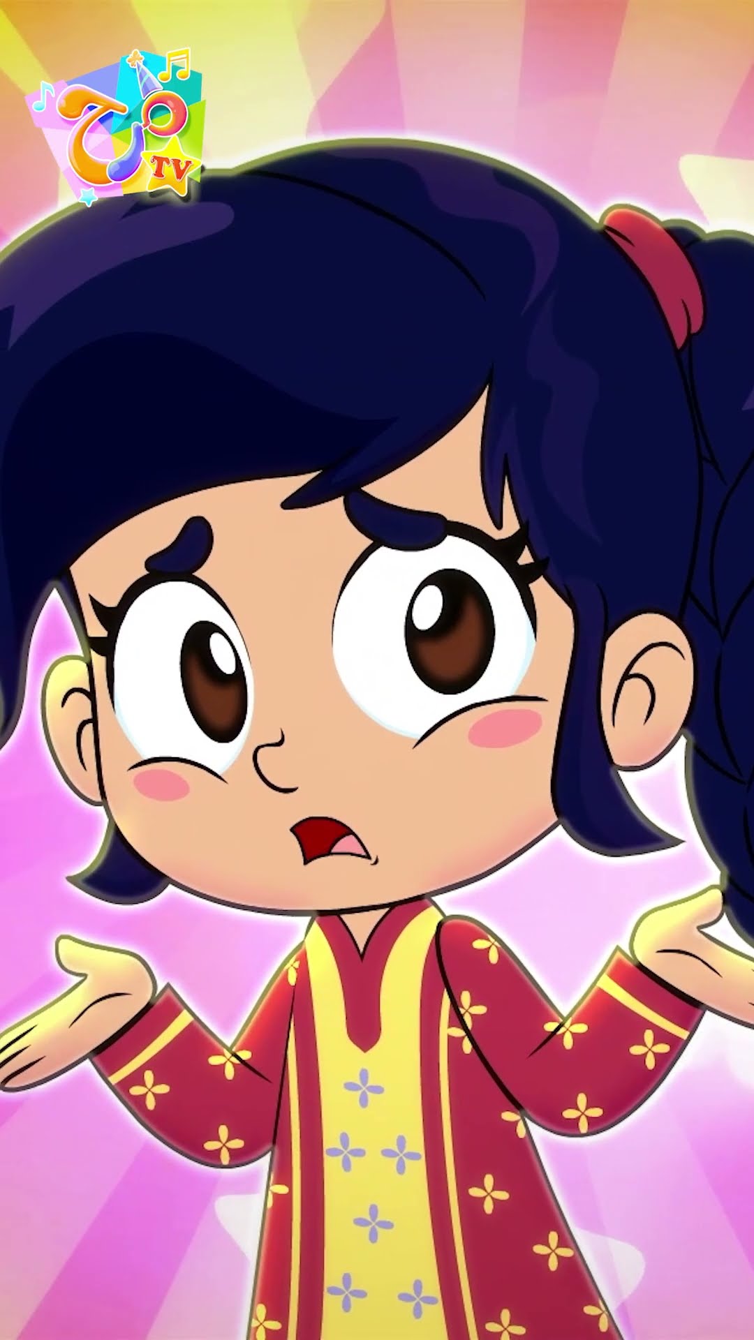 هيلا يا رمانة!
