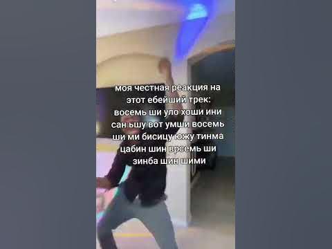 восемь ши #мем #мемы - YouTube