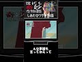 世にも奇妙な物語×クレヨンしんちゃん【しあわせウサギ物語】#Shorts