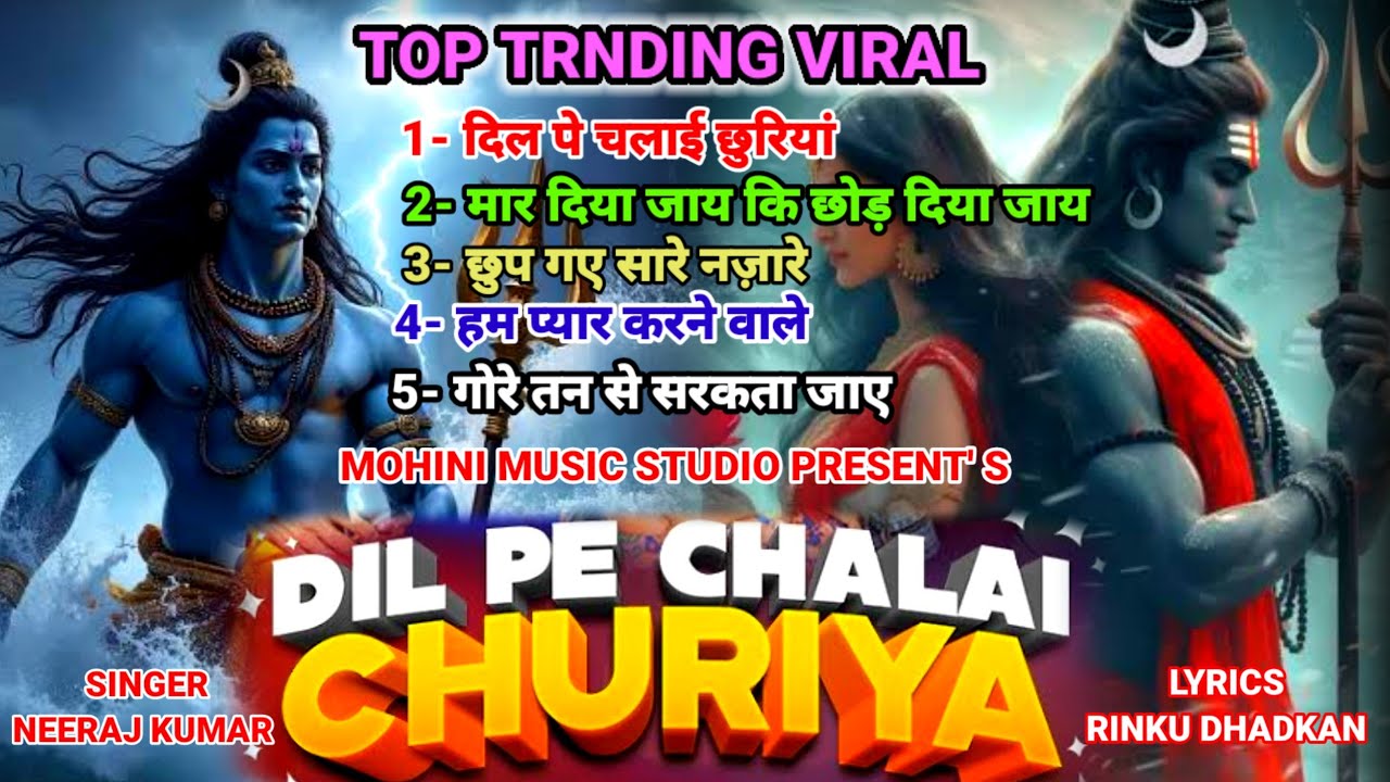Dil Pe Chalai Churiya 🌹 Tarj Par Bhajan 🌹Trending Viral 🌹 दिल पे चलाई छुरियां 🌹 फिल्मी तर्ज पर भजन 