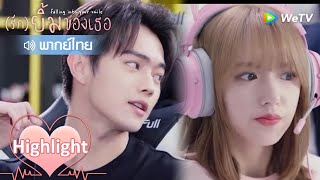 ซีรีส์จีนต้องดู!! [พากย์ไทย] รักยิ้มของเธอ | Highlight EP5: ลู๋ซือเฉิงชาติก่อนพี่เป็นใบ้หรือ | WeTV