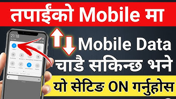 Mobile data चाडै सकिन्छ? यसरी जोगाउनुस || how to save mobile data on android || data saver