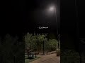 ياليتني باقي طفل العب وكل همي افل نجومي