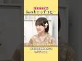 【事務所通してください】断る勇気#shorts #パジャナイ #切り抜き
