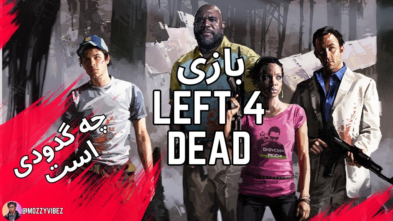 چه گدودی است؟ 😵‍💫 | Left 4 Dead 2