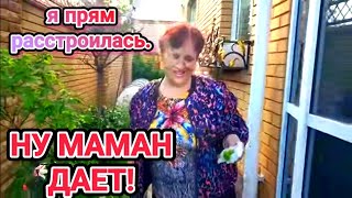 Ну Мама дает!💥Как же так?🔥Надо что то делать!🙏