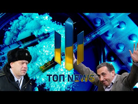ТОП NEWS!