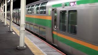 E233系3000番台コツE-05編成+コツE-54編成藤沢駅発車