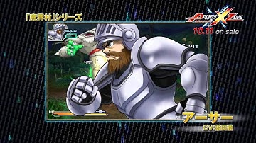 Project X Zone Trailer (English Subtitles)