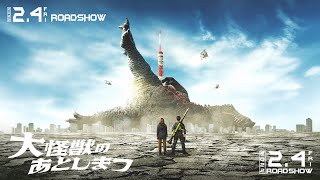 Upcoming kaiju movie Dai Kaiju no Ato Shimatsu 2022