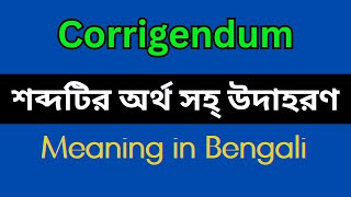 Corrigendum Meaning in Bengali/Corrigendum Mane Ki, Corrigendum Explain in Bengali