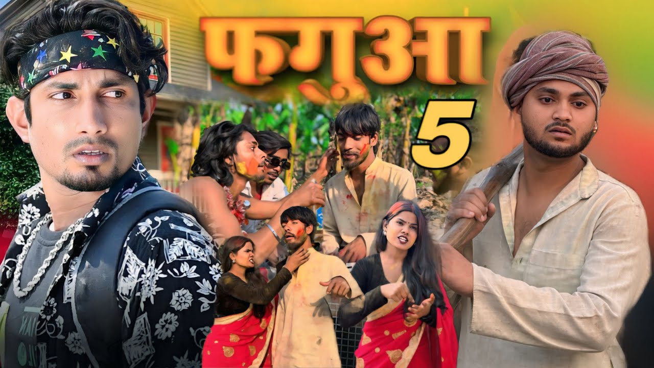 Phagua | फगुआ |Mani Meraj Vines | Holi Special Video | Akash Prank 2026 