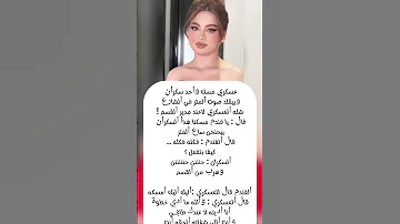 قال انا جبته طافي ونت شغلته لاحقه انت 