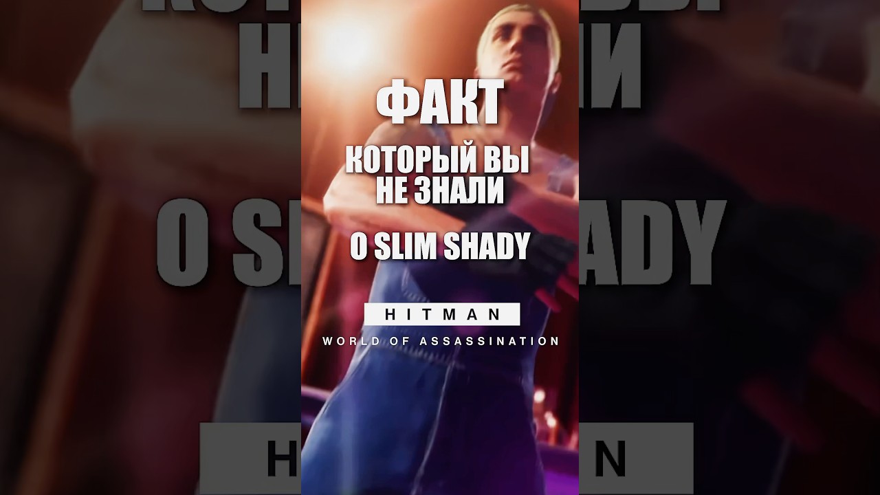 Это было странно&hellip; | #hitman #iointeractive