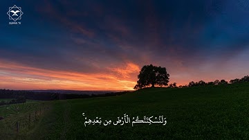 وَمَا لَنَا أَلَّا نَتَوَكَّلَ عَلَى اللَّه - القارئ : إسلام صبحي - سورة إبراهيم