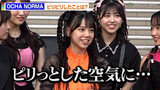 米村姫良々 窪田七海 OCHA NORMA グループお話し会 5枚 個別 米村姫