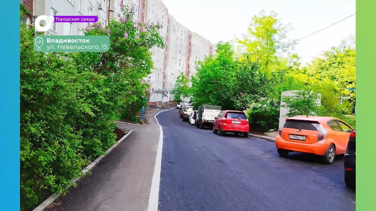 Городская среда / Невельского, 15 / 28.06.23