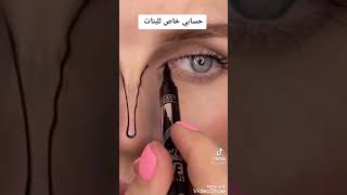 تركايه لرسم كورنر العين