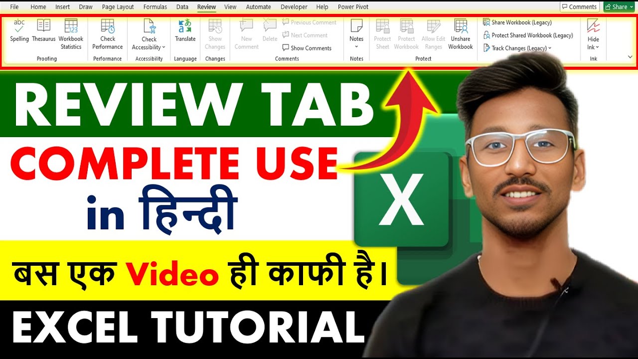 Review Tab in Excel | Complete Use in Hindi | Excel Tutorial for ...