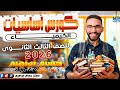 أساس الكيمياء من الصفر لتالتة ثانوي 2026 أفضل كورس تأسيسي في الكيمياء لثانوي عام مع أ حسام إبراهيم 