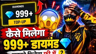 😱 999+ Diamonds in Free Fire? Real or Fake!🔥 Free Fire Mein 999+ Diamond Ka Secret Revealed!😲  like  screenshot 2