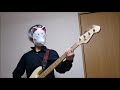 凛として時雨 telecastic fake show 【ベース弾いてみた】