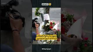 جنازة الشاب الجزائري نائل في فرنسا .. الشوارع الفرنسية تغلي وتحترق
