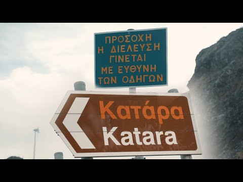 Κατάρα. Ο πλέον δυσπρόσιτος Ελληνικός δρόμος που οι οδηγοί διασχίζουν με δική τους ευθύνη.