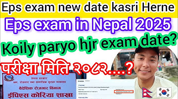 Eps exam new date kasri Herne? Eps exam new date 2025? Eps exam in Nepal 2025? Eps news Nepal 2025