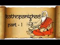      1  kathopanishad part1  in hindi  aatmik manthan