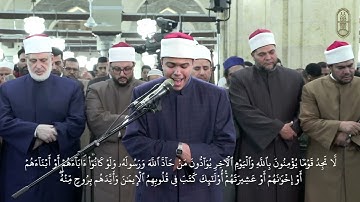 الطالب الشيخ أحمد سامي الجوهري يؤم المصلين بالجامع الأزهربرواية الإمام رويس عن الإمام يعقوب الحضرمي