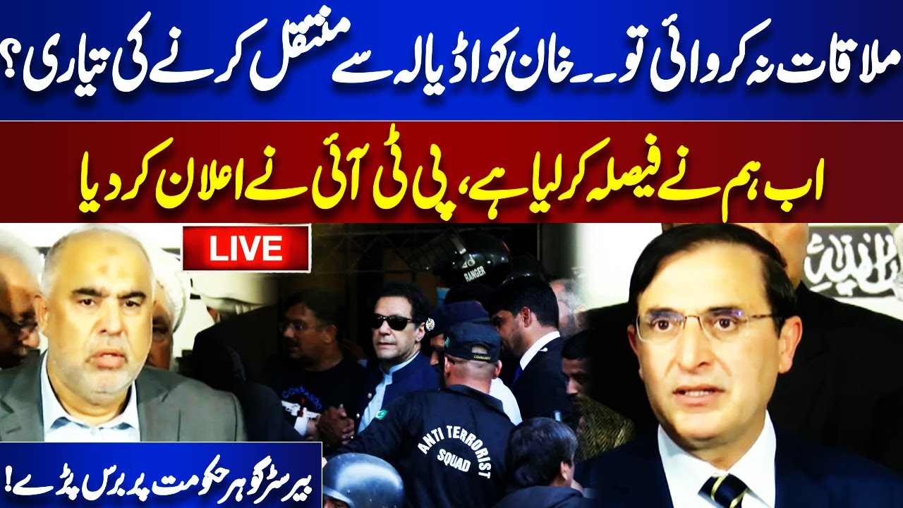 🔴LIVE | Chairman PTI Barrister Gohar and Others Important Media Talk | Dunya News